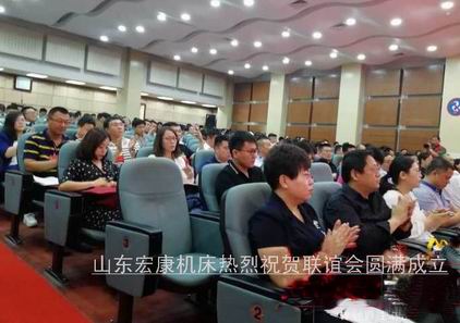 山東8x8x福利在钱视频機床（chuáng）參加市新的社會階層聯誼會20180518.jpg