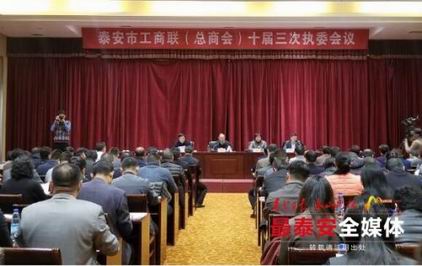 山東（dōng）8x8x福利在钱视频機床出（chū）席市工（gōng）商聯十屆三次執委會議20190313.jpg